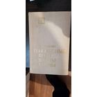 Штеменко, Генеральный Штаб в годы войны