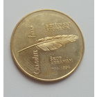 Словения 5 толар 1994 год 1000 лет Глаголице нечастая