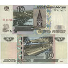 Россия 10 Рубль 1997 (2004) UNC П2-37