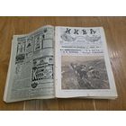 НИВА 1912 Подшивка. Иллюстрированный журнал литературы. 3 дня! С 1 руб!