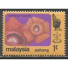 Малайские штаты(Паханг). Цветы. Раффлезия. 1979г. Mi#98.