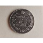 Рубль 1831 г