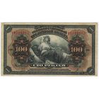 100 рублей 1918 год Дальний Восток " ПРИБАЙКАЛЬЕ " лит. АФ 044463   XF-EF!!!