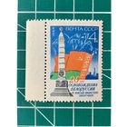 СССР 1964 20 летие освобождения Белоруссии от фашистской оккупации. Одиночная** 489