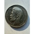Старт с 1 рубля!50 копеек 1912 ЭБ!Смотрите другие лоты много распродаж!!)