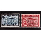 СССР-1930, (Заг.258-259),   гаш., Авиапочта,Пятилетка в 4 года, Дирижабль (полная серия)