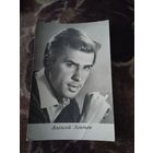 АКТЕР АЛЕКСЕЙ ЛОКТЕВ 1966Г