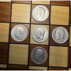 50 копеек Николай 2 Лот