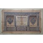 1 рубль 1898 Плеске-В.Иванов