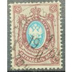 Российская Империя.