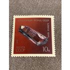 СССР 1971. Алмазный фонд СССР. Алмаз Шах. Марка из серии