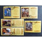 Марки СССр 1990 год Эпос народов