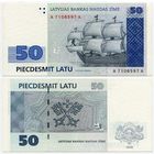 Латвия. 50 лат (образца 1992 года, P46, XF)