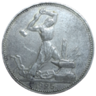 Полтинник 1925 ПЛ
