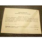 Документ БССР\5