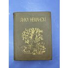 Янка Немански творы на белорусском языке