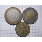 Три монеты/1 с рубля!