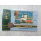 Ленинградская обл. 10 руб. в блистере с рубля