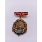 Чемпион Кр. Северного Флота.