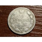 15 копеек 1902