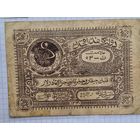 25 рублей 1922 год БУХАРА