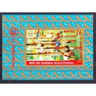 1976 Экваториальная Гвинея 792b/B210b Олимпийские игры 1976 года в Монреале MNH