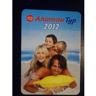 Календарик 2012 г. Алатан Тур. Семья на берегу.