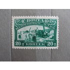 Продажа коллекции с 1 рубля! Почтовые марки СССР