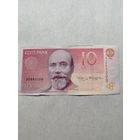 10 крон образца 1994 года (Эстония) . СМОТРИТЕ ДР. МОИ ЛОТЫ. Большая распродажа!