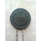 1 копейка 1818 года км  не частая красивая