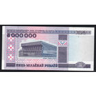 ТОРГ! 5000000 1999 года! АЛ 5125560! Полоса сверху-вниз! Самый крупный и РЕДКИЙ номинал РБ! ( 5 миллионов / 5.000.000 ) ВОЗМОЖЕН ОБМЕН!