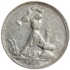 Полтинник 1924 ПЛ отличный