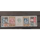 РАСПРОДАЖА ФРАНЦИЯ 1964г. Полная серия. Гаш.