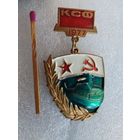 Знак. КСФ, 1977 г. атомная подводная лодка. Краснознаменный Северный флот. тяжелый
