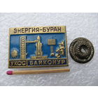 Знак. Энергия - Буран. УКСС, Байконур. тяжёлый, винт