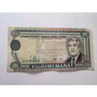 Банкнота Туркменистан 20 манат 1995 серия AJ