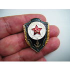 ОТЛИЧНИК ВМФ  СССР.