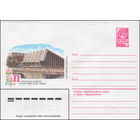 Художественный маркированный конверт СССР N 14566 (10.09.1980) Полтавская область. Курорт Миргород. Бювет