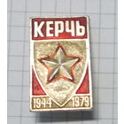Керчь. 1944-1979 г.