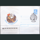 СПГ на ХМ конверте. 1988. День космонавтики.