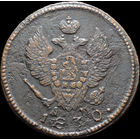 2 копейки 1830 КМ АМ, Нечастая! С 1 Рубля! Смотрите другие лоты!