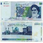 Иран. 20000 риалов (образца 2005 года, P148c, подпись 34)