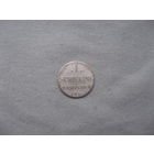 Гамбург 1 шиллинг 1851 год Свободный ганзейский город Гамбург (1773-1872)