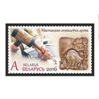 2016 БЕЛАРУСЬ  марка Художественная обработка дерева MNH Зубр