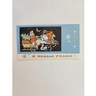 Пинская типография 1969*