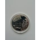 60-лет Победы. 20 рублей 2005 г.