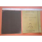 Шлифшкурка листовая (зерно 8)