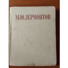 М. Ю. Лермонтов. Избранные произведения. 1946г 26х20 см