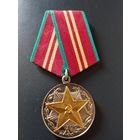 " За безупречную службу"  КГБ СССР, XV лет.