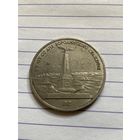 Аукцион с рубля. Рубль юбилейный СССР